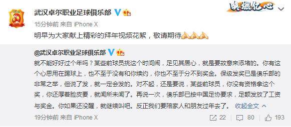 乐鱼leyu直播官方-卓尔再发文回怼讨薪球员：厚着脸皮要闻所未闻